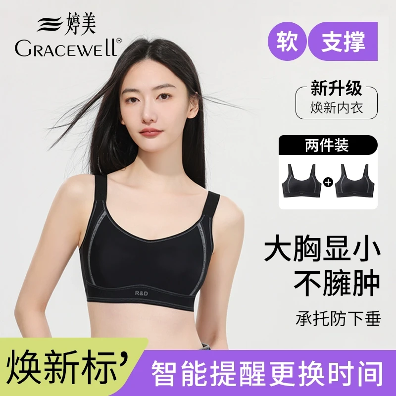 婷美内衣女大胸显小收副乳防下垂胸罩轻薄无痕软支撑无钢圈文胸罩