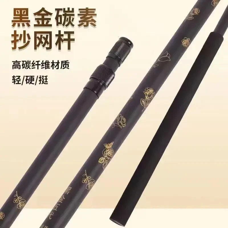 抄网竿黑金五代泡沫加强手把抄网杆全面升级加粗硬度加硬碳素杆子