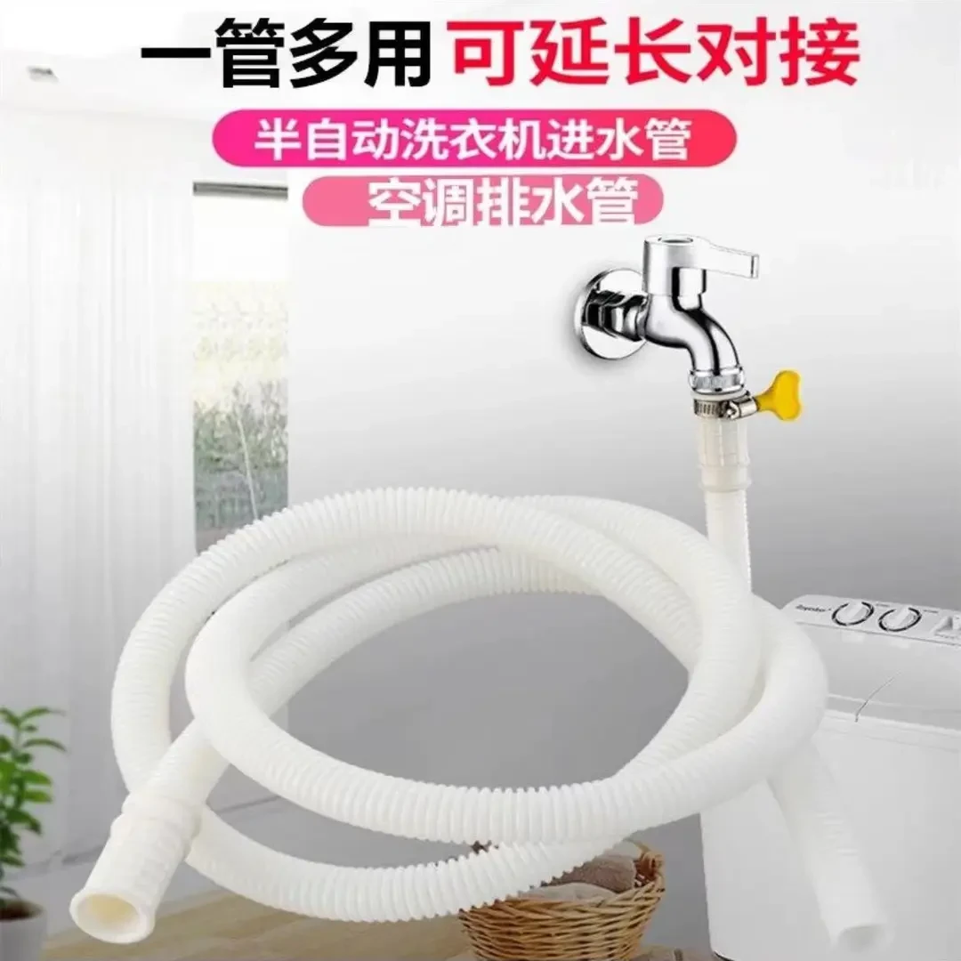 加厚空调排水管延长管出水管滴水管落水管加长接头洗衣机排水管