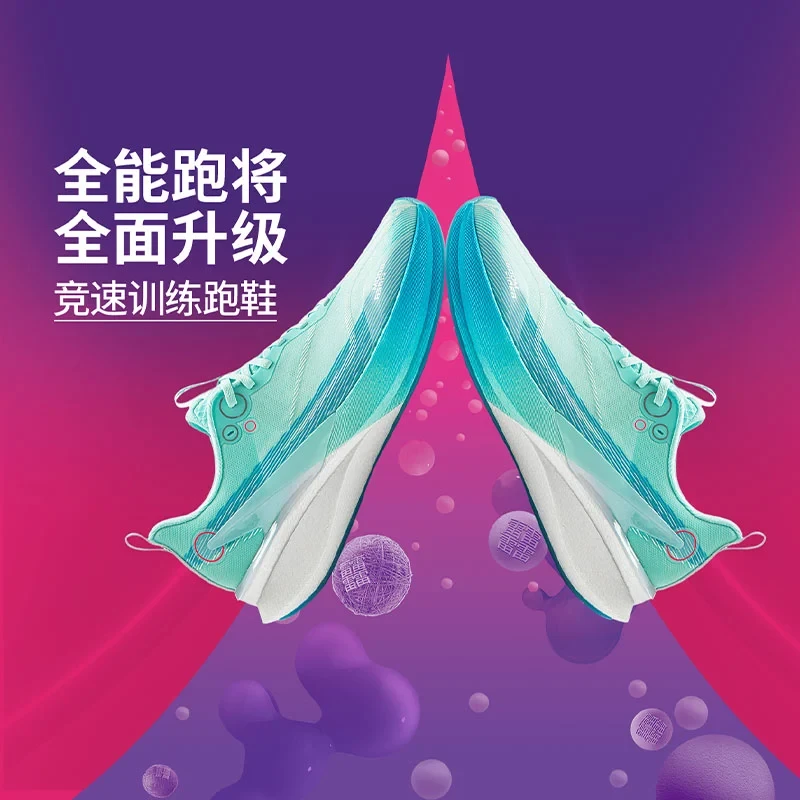 李宁赤兔8Pro秋季新款䨻丝回弹竞速训练跑鞋ARPV003/ARPV006