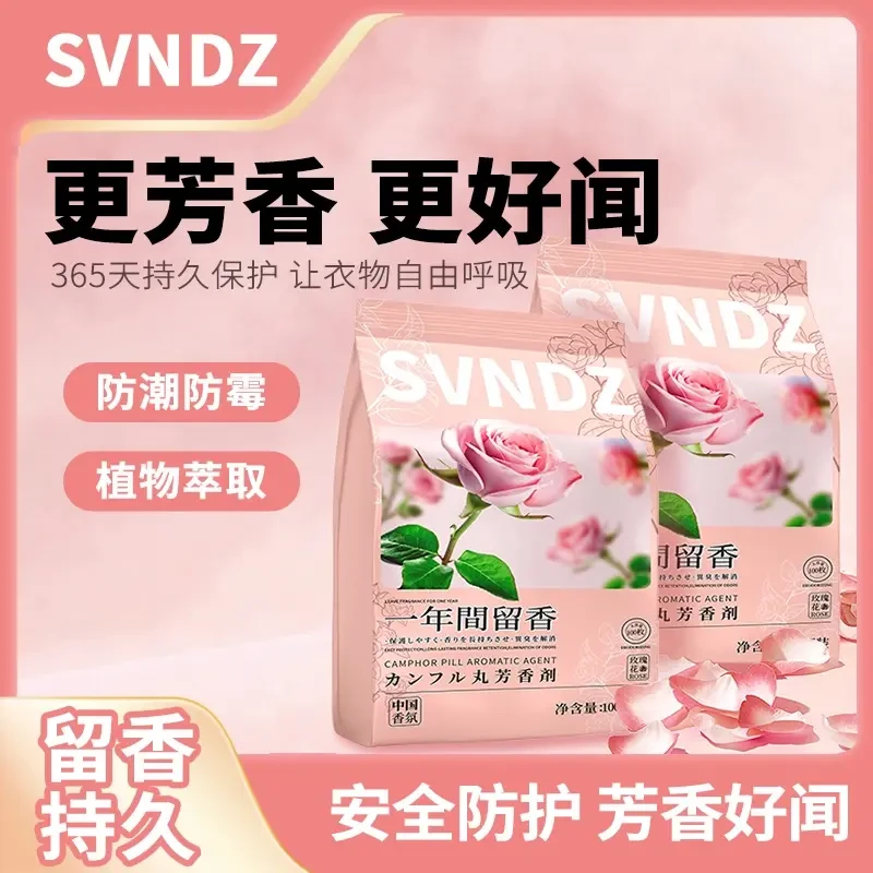 【外贸品质】香薰包衣柜香包取代樟脑丸防霉防潮祛味