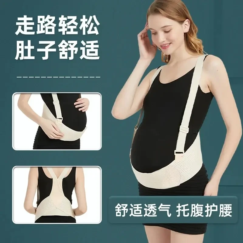 孕妇托腹带孕中期孕晚期防勒肚孕妇托腹部加宽高弹透气护腰