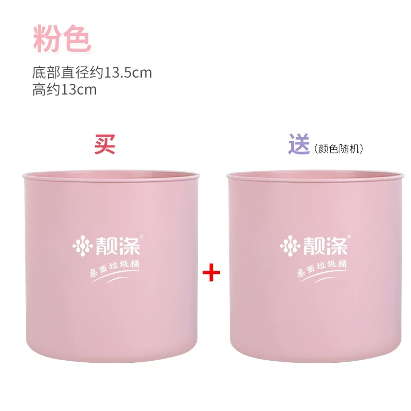 新款小垃圾桶桌面桌上垃圾桶小纸篓可爱迷你小号茶几少女卧室办公