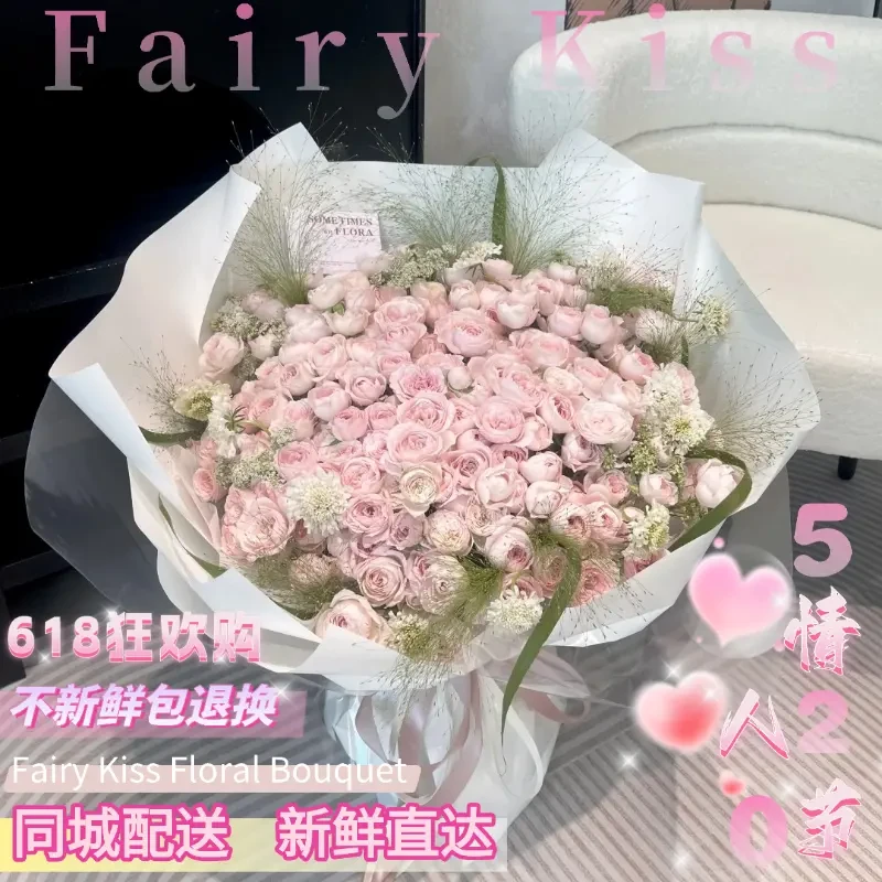 仙子之吻泡泡玫瑰花束鲜花送女生速递全国同城配送广州上海深圳