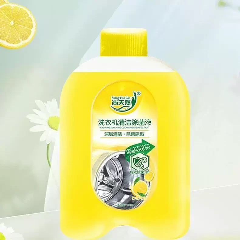 尚天然除菌液强力洗衣机槽清洗剂家用清洁杀菌除螨全自动除菌液