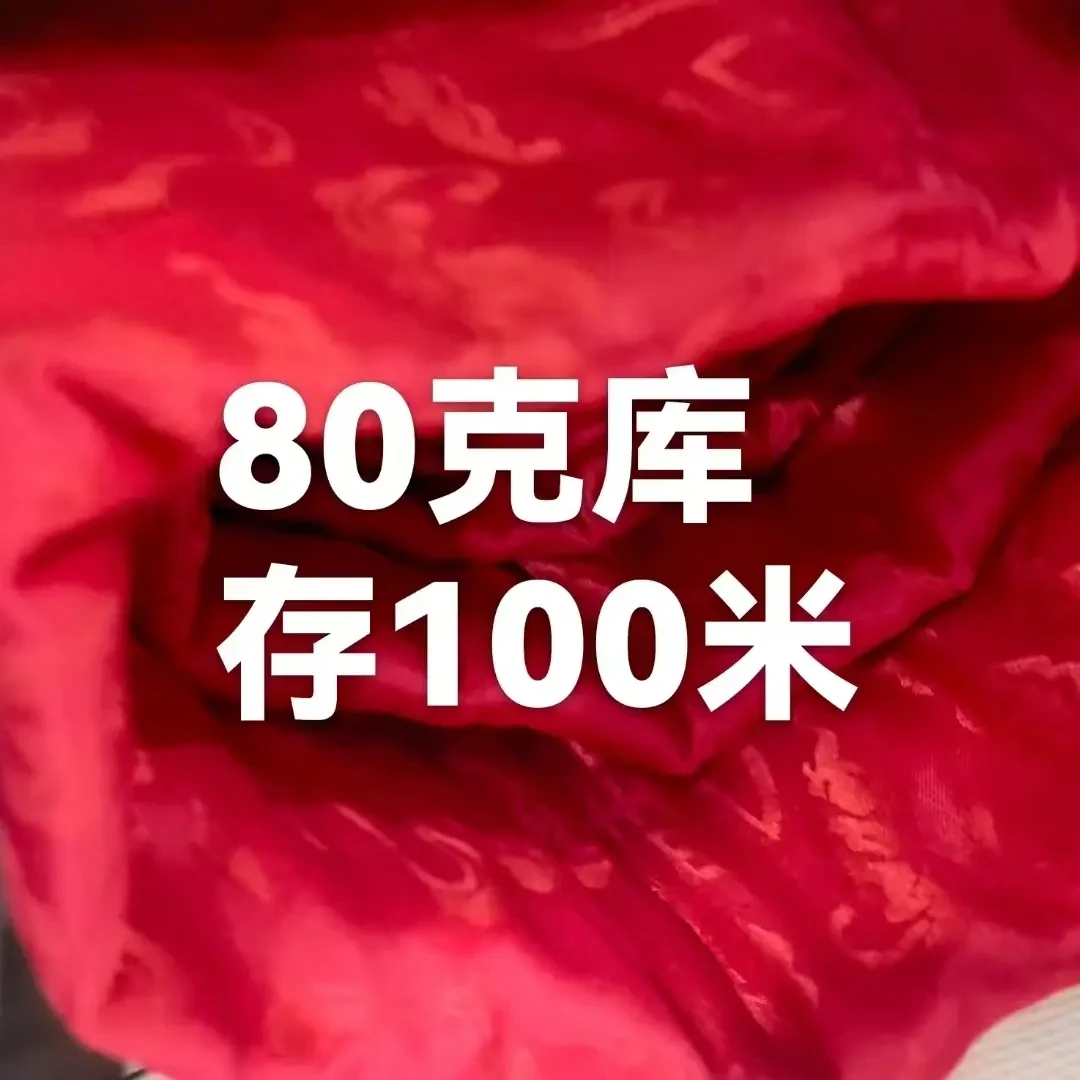 羊绒絮片,红色80克