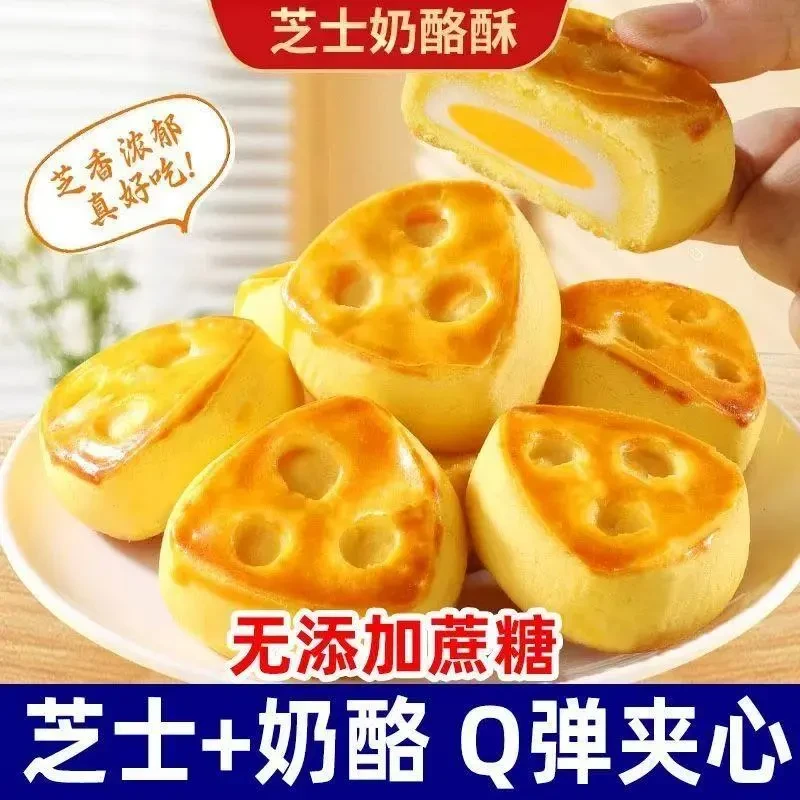 芝士奶酪酥香甜雪媚娘奶黄夹心蛋黄早餐下午茶解馋网红休闲零食