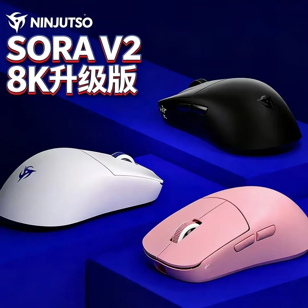 NINISTSO SORA V2双8K版39克无线轻量化游戏鼠标适用FPS电竞游戏