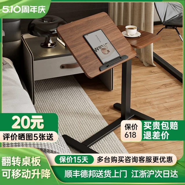 可移动升降床边桌笔记本办公电脑桌可折叠书桌床上小桌子沙发边桌