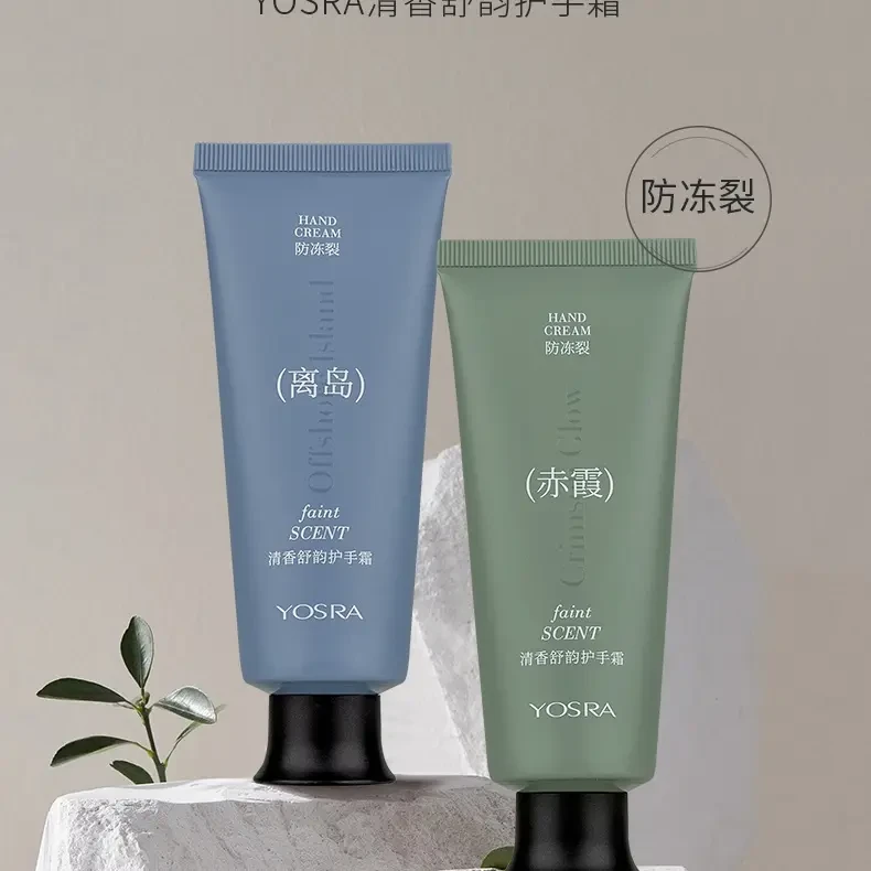 精油香氛护手霜保湿滋润补水清爽不油腻持久留香秋冬便携