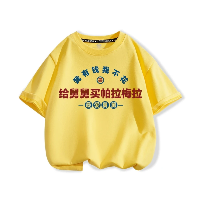 童装给舅舅买帕拉梅拉儿童纯棉短袖t恤男童女童宝宝半袖印字衣服