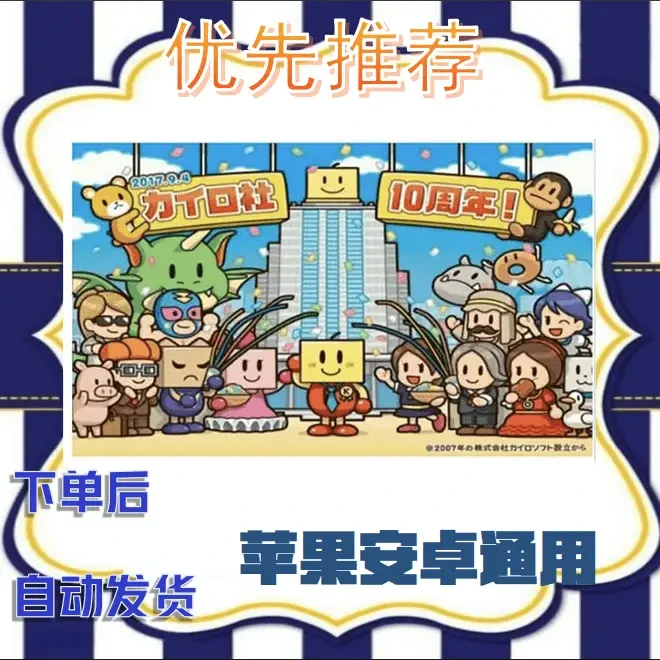 开罗游戏  苹果安卓通用