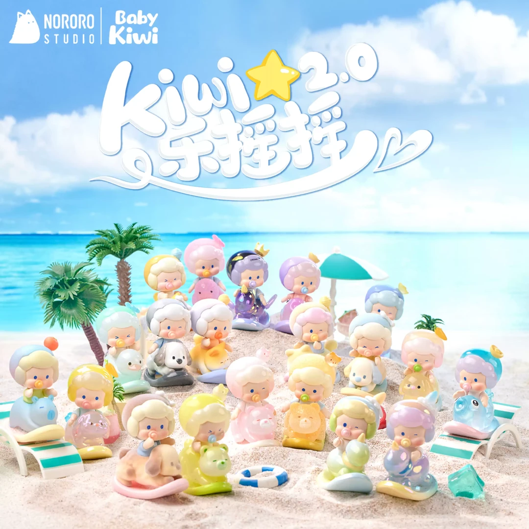 【直播代拆】Kiwi乐摇摇2.0可爱盲盒潮玩