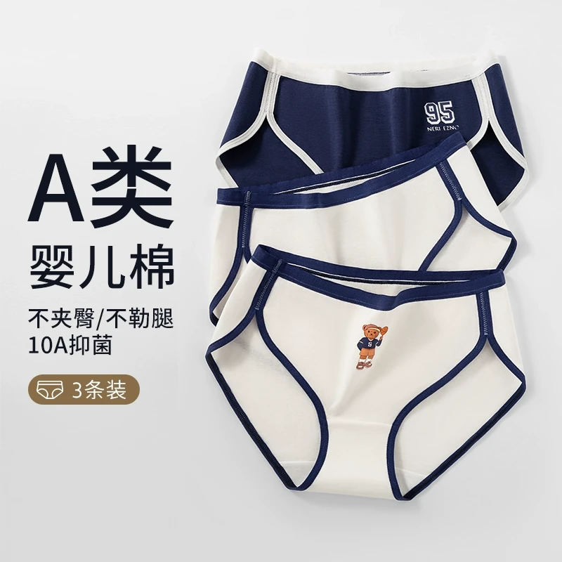 内裤女生纯棉抗菌全棉裆2025新款美式复古运动风高开叉女士三角裤