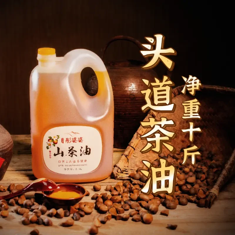 头道初榨野生小籽山茶油100%原生态茶籽油江西特产