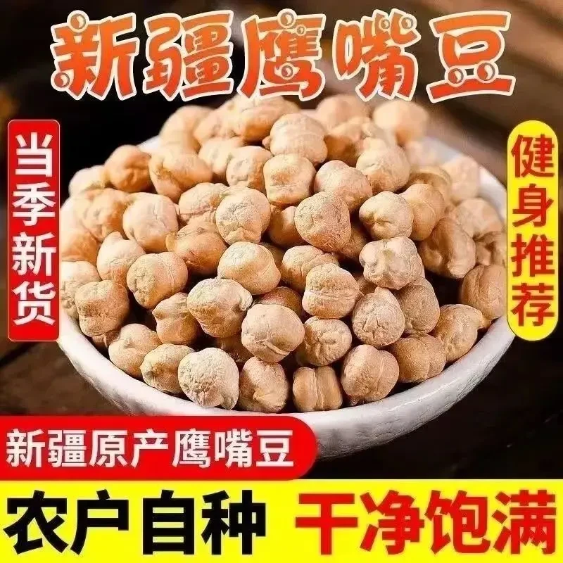 【鹰嘴豆】干炒无油盐味鹰嘴豆新货即食特产杂粮休闲零食
