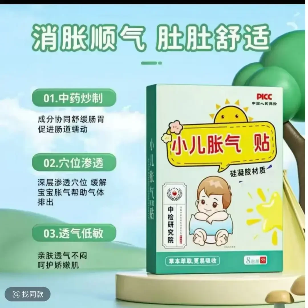 惠青通小儿胀气贴婴儿新生儿防胀气宝宝肚脐排气贴透气家用皇阙