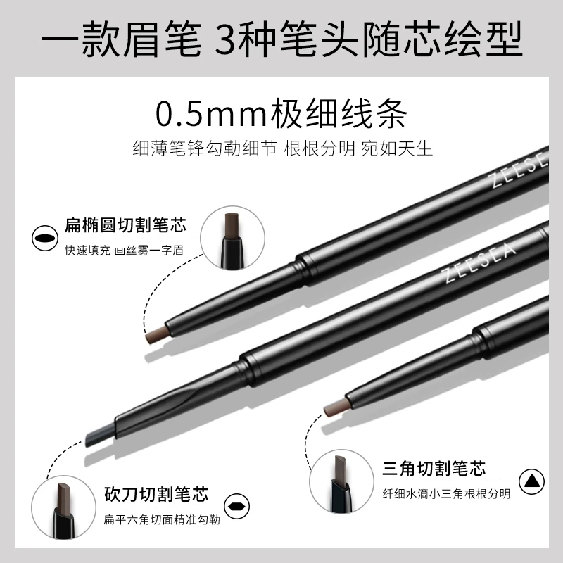 ZEESEA滋色立体眉笔双头防水防汗持久不脱色极细头野生眉初学者女