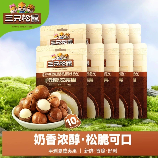 【三只松鼠手剥夏威夷果约330g】休闲零食炒货坚果夏威夷果