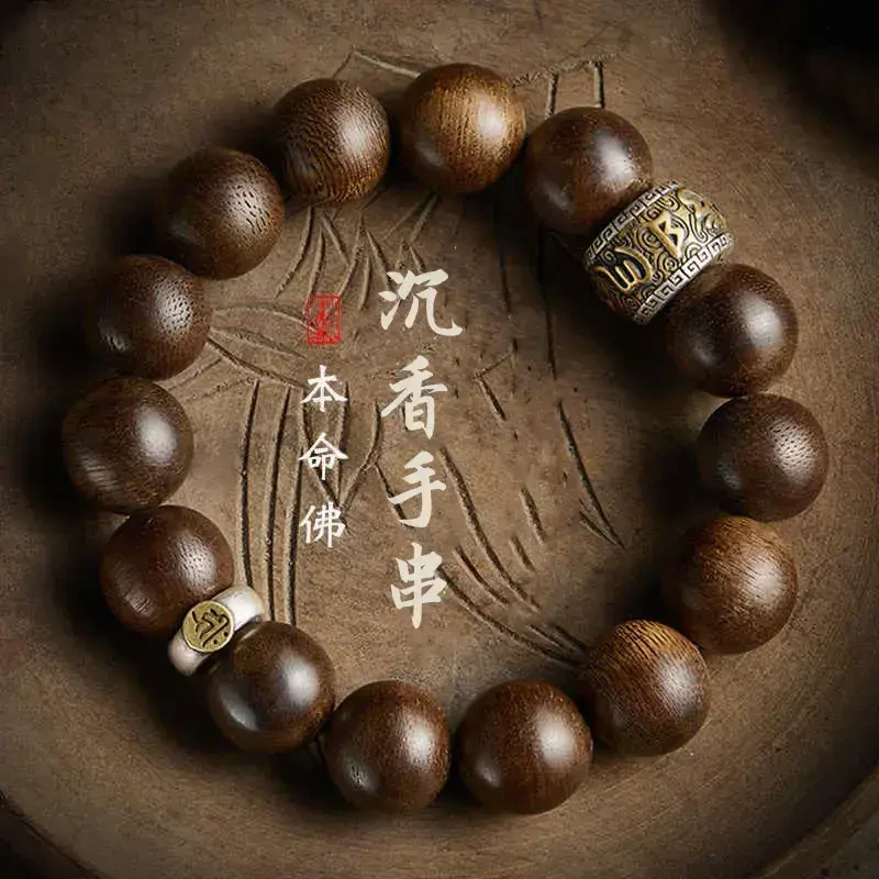 沉香沉香正品沉香木质老料本命佛香味十二生肖收藏级男女款手串