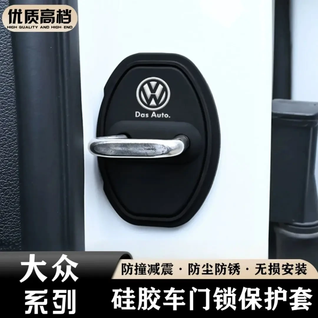 大众速腾朗逸迈腾途岳探岳帕萨特硅胶车门锁保护套盖扣减震缓冲垫