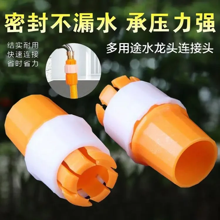 水管接头万能对接头软管转硬管塑料接水管快速接头洗车水枪配件