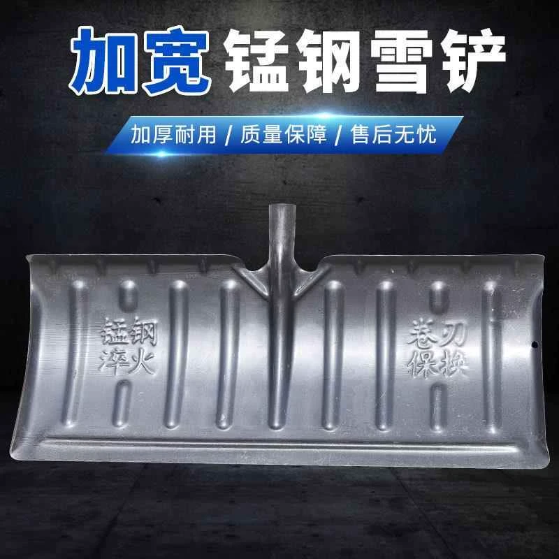 70cm加宽锰钢57cm雪铲雪锹大号除雪用推雪铲冬天清雪推粮食铲子扫