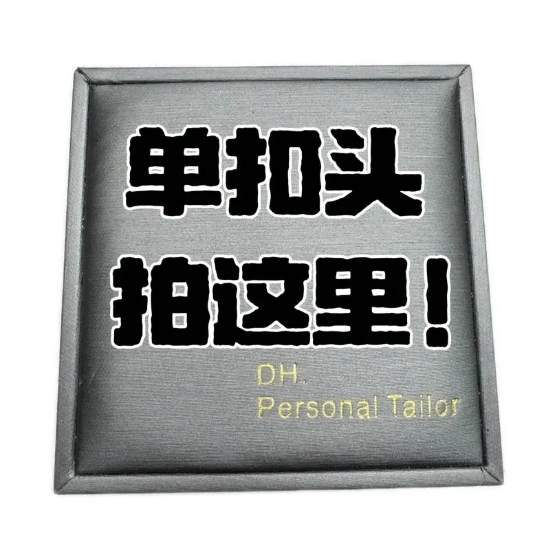 (单男士扣头)按编码下单
