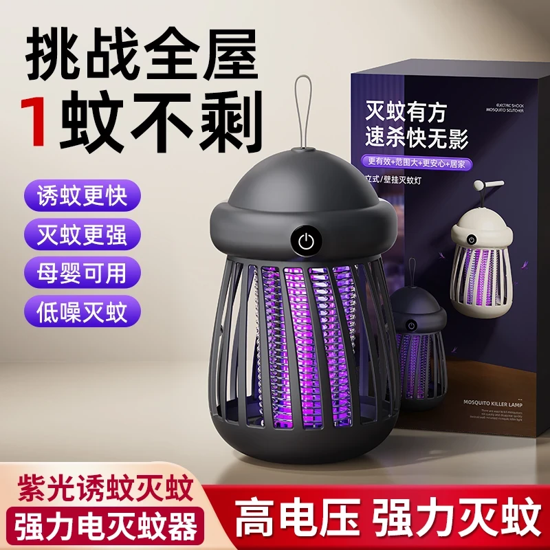 灭蚊灯家用电击诱蚊灯母婴静音立式挂吊灯全自动立体插电蚊灯R304