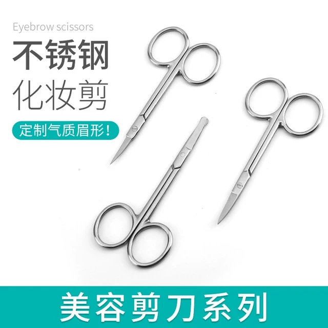不锈钢美容剪刀睫毛化妆剪修眉弯尖头眼皮贴小剪刀男女圆头鼻毛剪