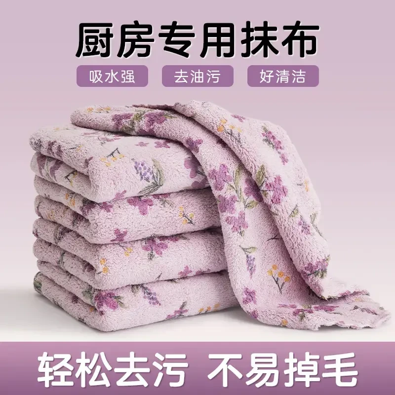 不沾油厨房抹布加厚加大吸水柔软家用去污不掉毛洗碗E