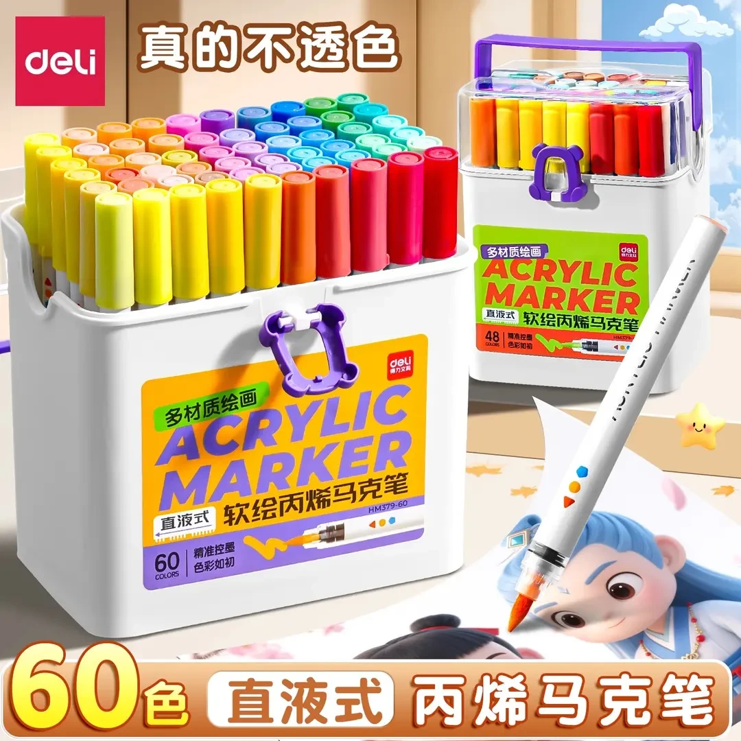 得力新款直液式丙烯马克笔软头小学生专用不易透纸覆盖力水彩笔