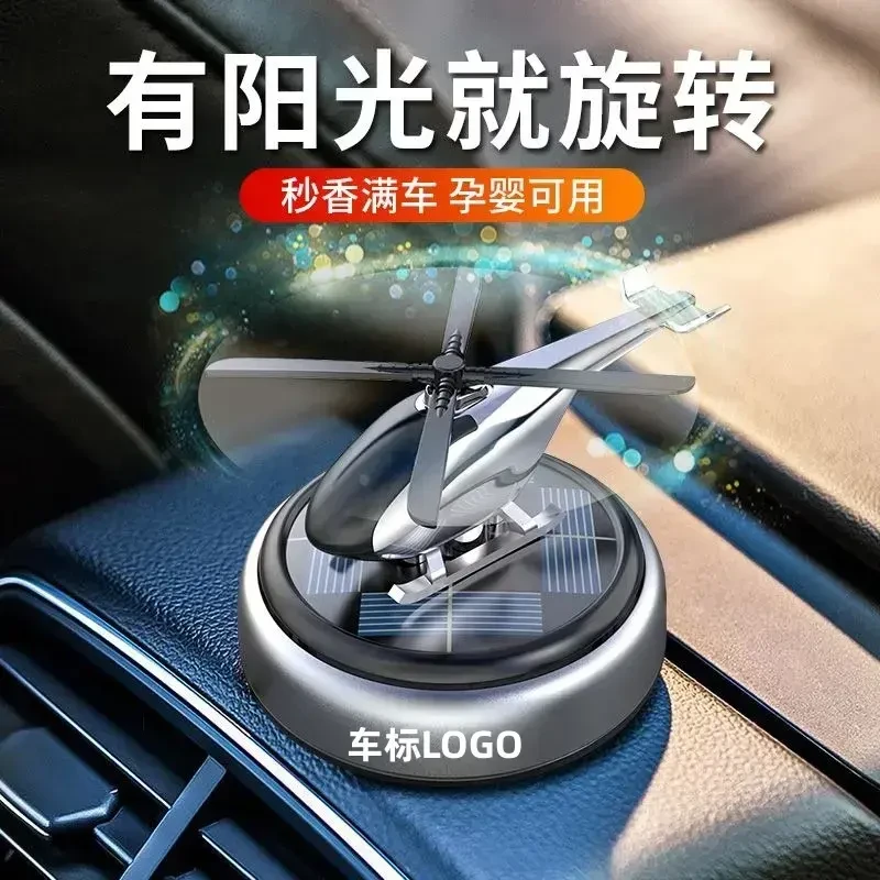 汽车摆件车载香薰创意太阳能车内饰品摆件香水摆件实用汽车用品