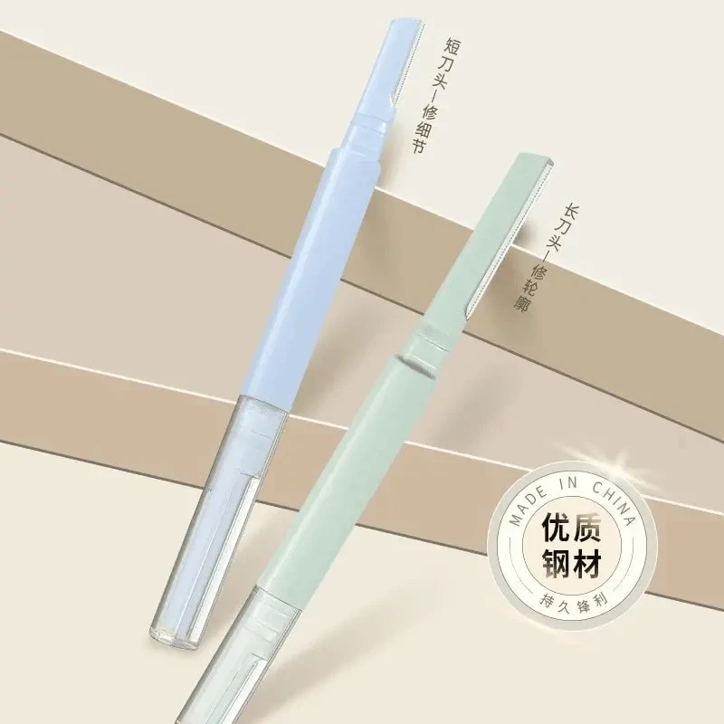 安全型双头修眉防刮伤男女用刮眉新手初学者剃眉毛神器居家日用