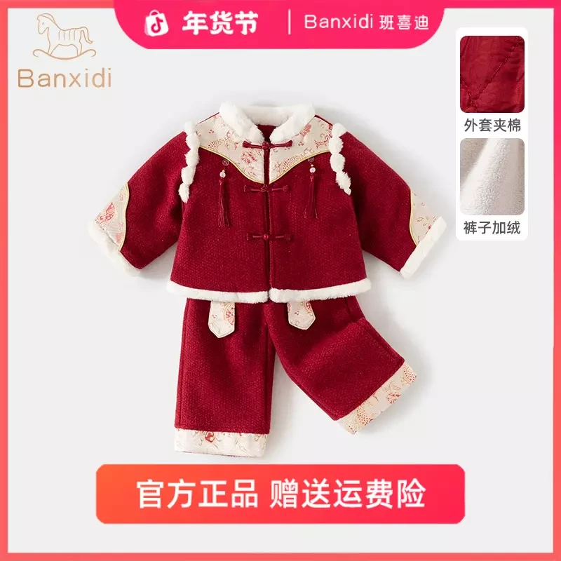 班喜迪女童汉服套装保暖宝宝周岁礼服儿童新中式唐装洋气国风冬装
