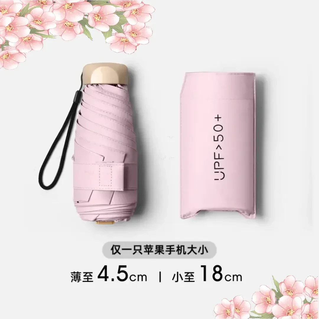 迷你口袋雨伞黑胶伞胶囊雨伞防晒遮阳伞防紫外线夏季小巧晴雨伞女