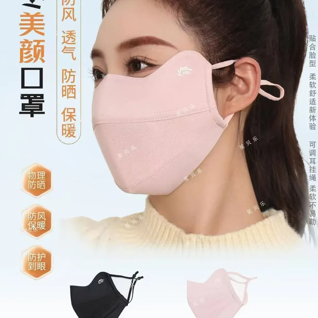 多色可选防晒口罩成人防晒透气可折叠女士口罩防护