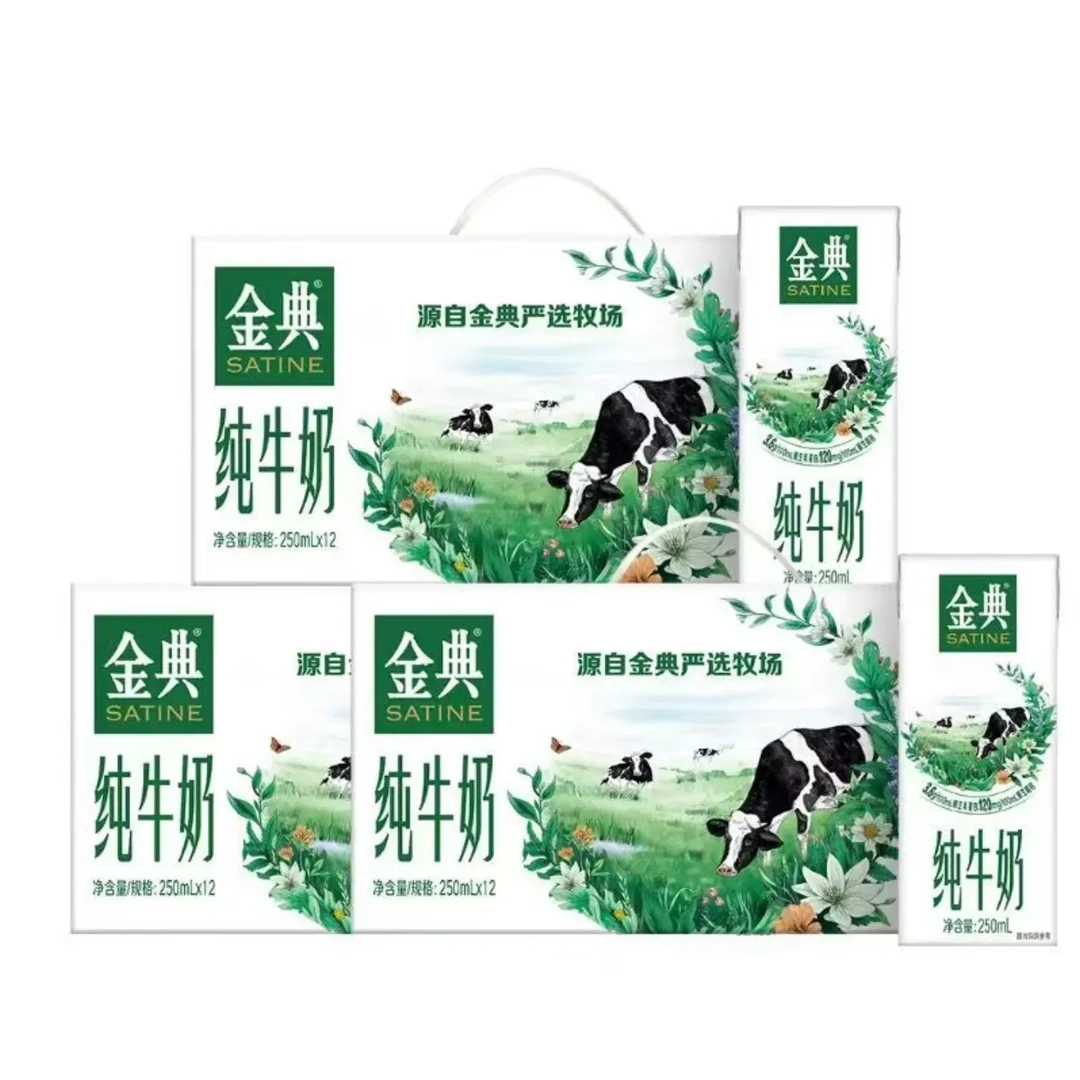 【3箱装】9月产伊利金典纯牛奶250ml*12盒喝到3月