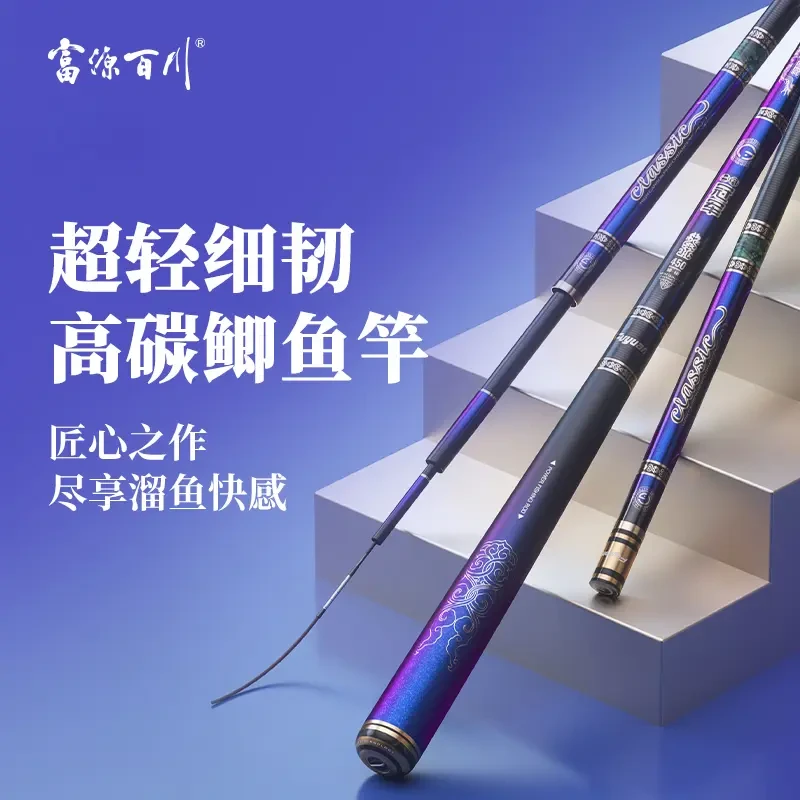 富源百川台钓冠军鲫鱼竿超轻超细超硬鱼手杆1928台钓竿超轻超硬