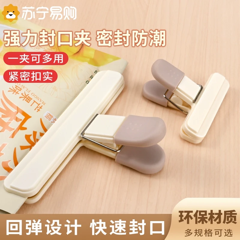 零食封口夹密封夹子食品夹神器薯条厨房调料袋保鲜防潮夹商用1102