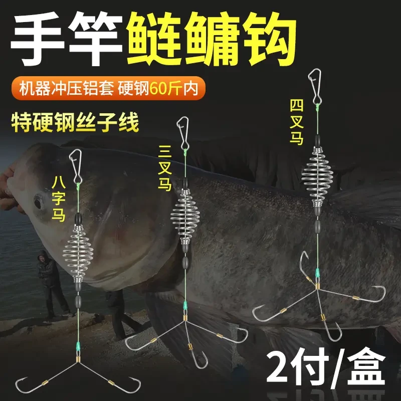 手竿鲢鳙专用钩三叉马四叉马八字马成品双钩手杆一字马黑漂正口钩