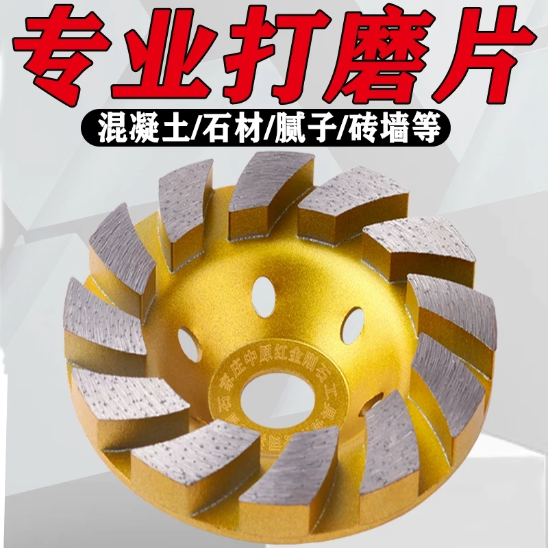 金刚石磨片石材混凝土角磨机加厚磨轮环氧地坪磨盘金刚砂水泥碗磨