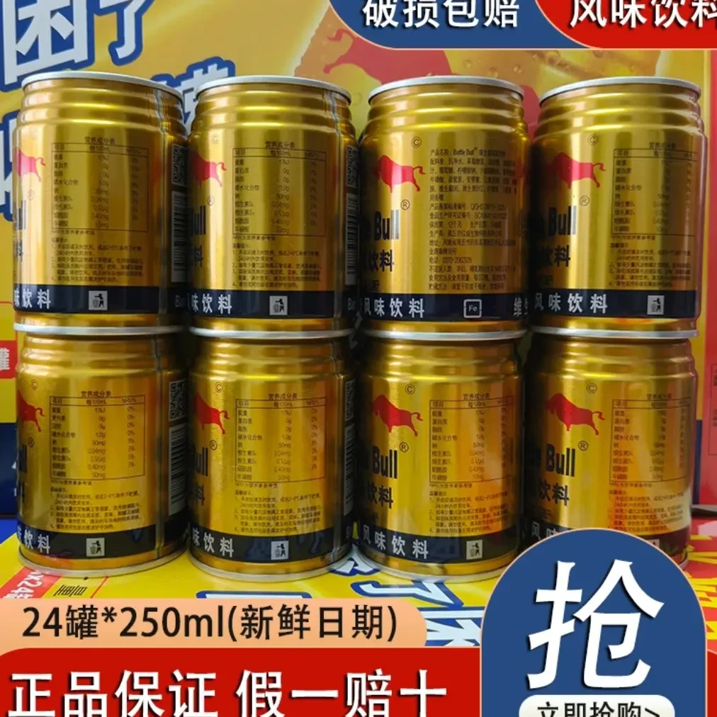 【买12罐送12罐】维生素风味能量饮料 累了困了来一罐 到手整箱24罐