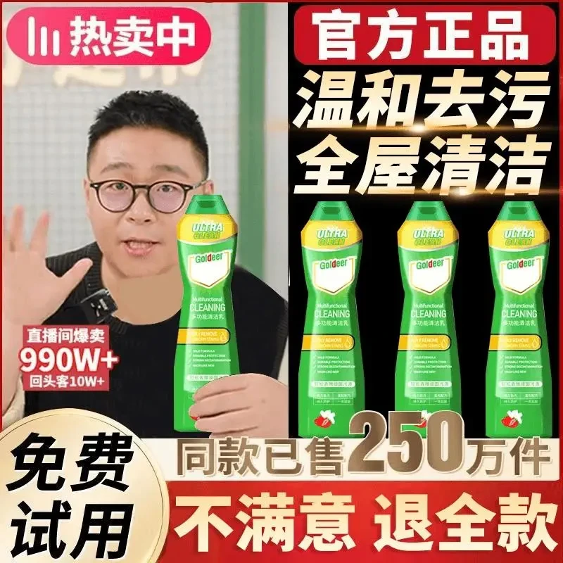 【阿文推荐】多功能清洁乳去污强力清洁剂去油全屋免洗不锈钢除垢