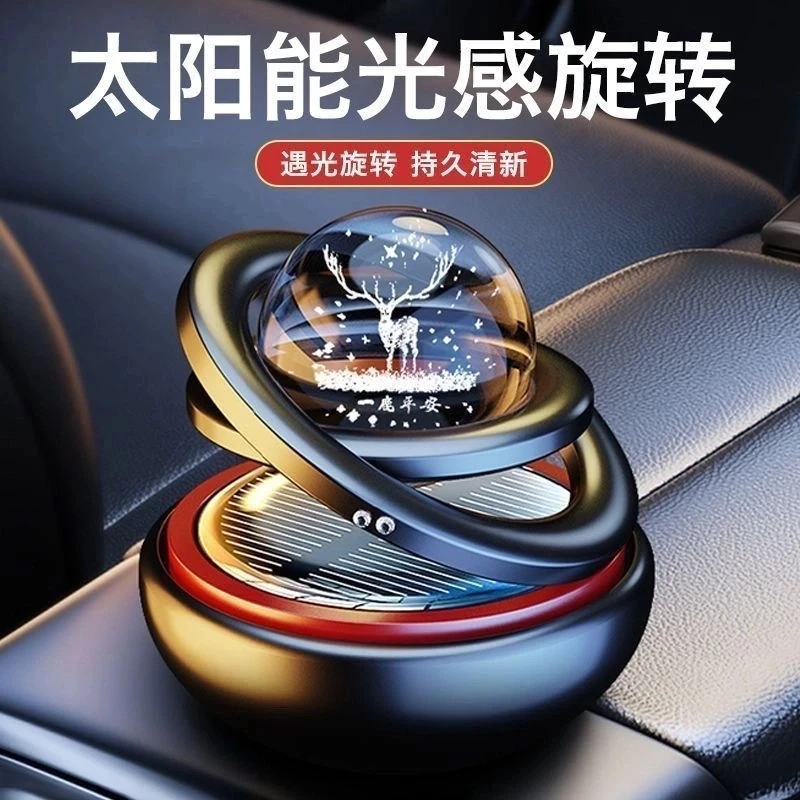【15·9包邮】太阳能旋转车载香薰悬浮汽车香水摆件车载