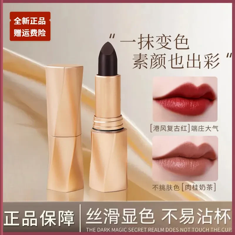 罗娜口红护唇唇膏不掉色沾杯变色口红滋润黑魔法明星推荐
