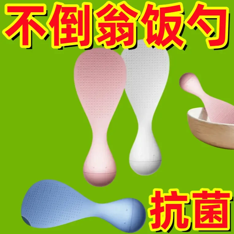 新款不倒翁防粘米饭勺站立式饭勺耐高温铲子勺子家用电饭煲盛饭LW