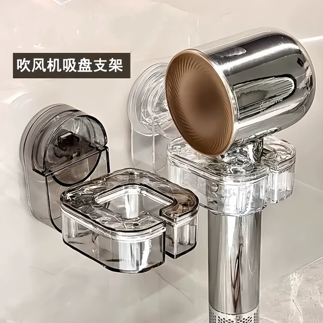 吸盘吹风机支架置物架免打孔电吹风挂架子风筒放置架神器懒人挂架