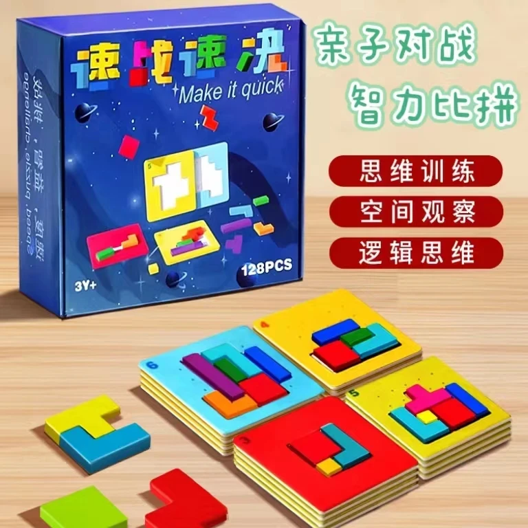 速战速决亲子双人专注力对战思维拼图七彩方块桌面游戏益智玩具6+
