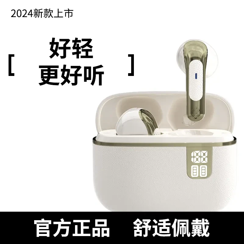 2024新款真无线蓝牙耳机半入耳高音质降噪超长续航小米华为适用